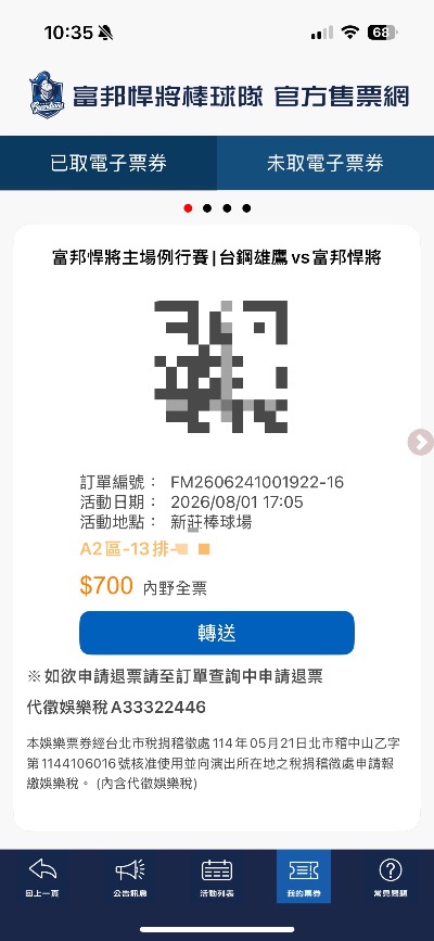 8/1 8/2新莊主場