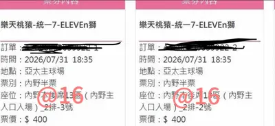 原價售 7/31 亞太本後13區2-2、2-3