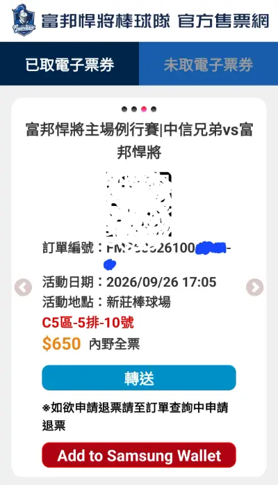售 寵愛天使主題日9/26 兩張連號