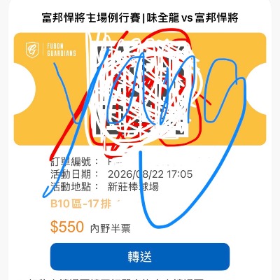 8/22富邦 進擊的巨人主題日