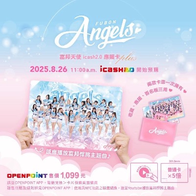 (全新未拆) 2025 FUBON ANGELS PLUS icash2.0