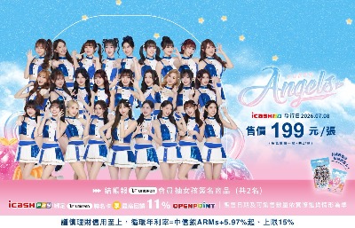 2026 Fubon Angels  icash2.0