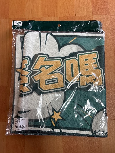 台鋼雄鷹 還有要簽名嗎？話題毛巾（黃甘霖教練）