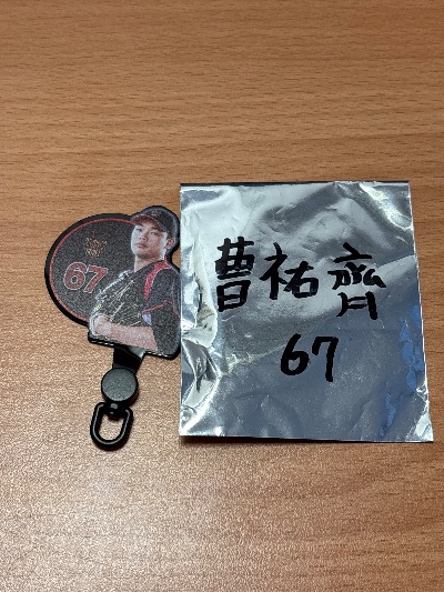 味全龍周邊出清