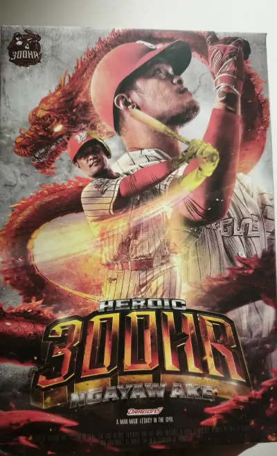 味全龍🐲商品周邊