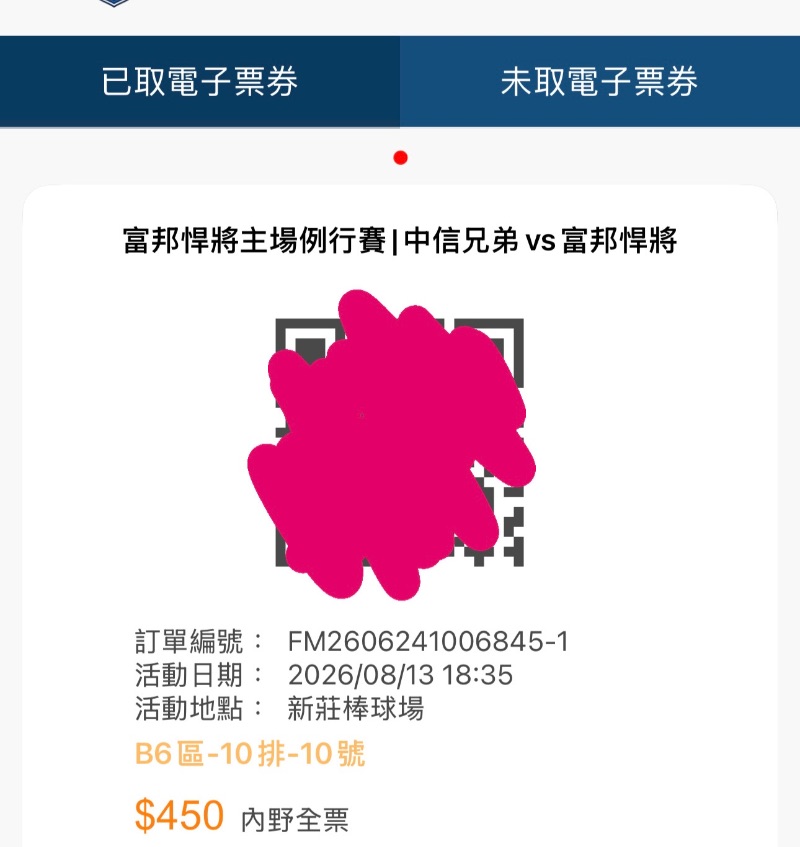 售,8/13、9/18(都是新莊主場)各一張